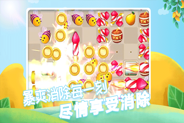 果缤纷乐园截图2