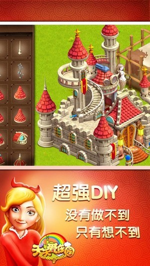 天天爱庄园截图4