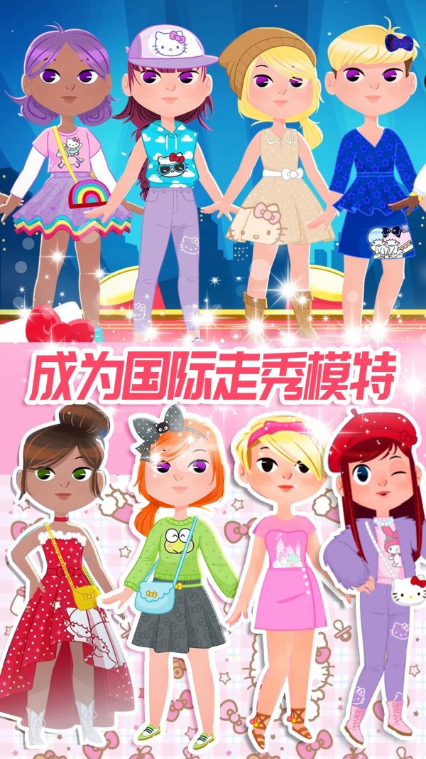 凯蒂换装小屋截图4