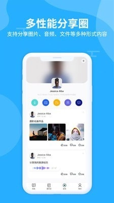 思语截图2