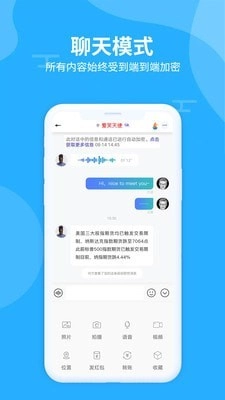 思语截图1