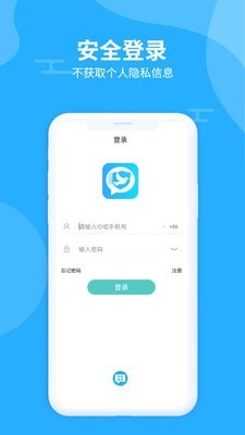 思语截图0