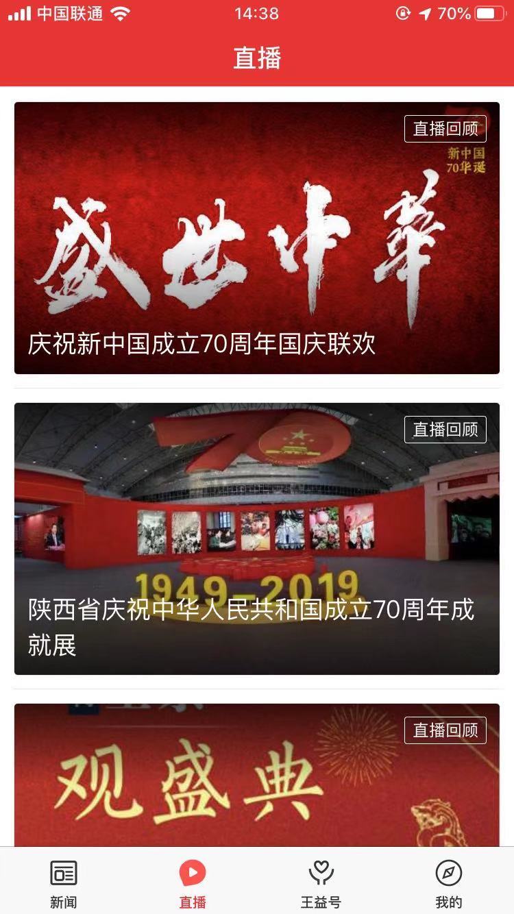 爱王益截图3