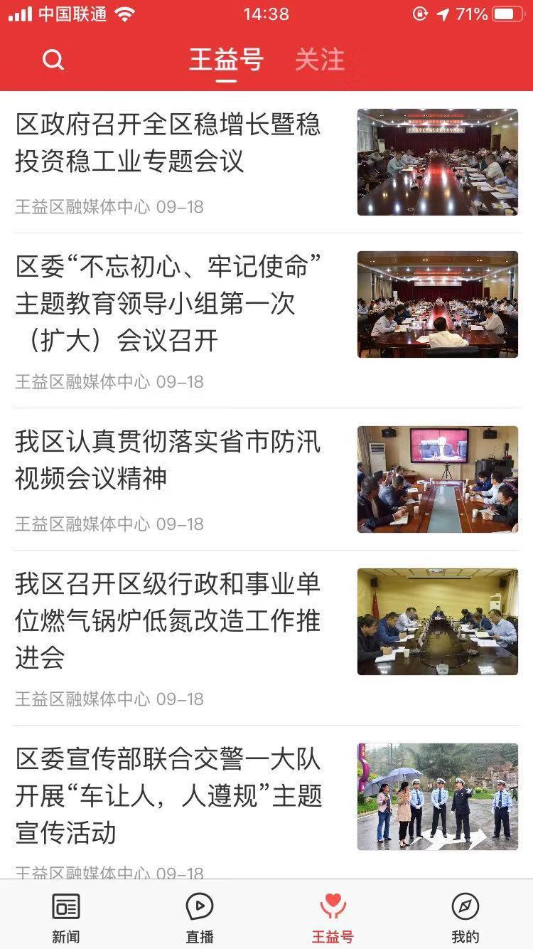 爱王益截图0