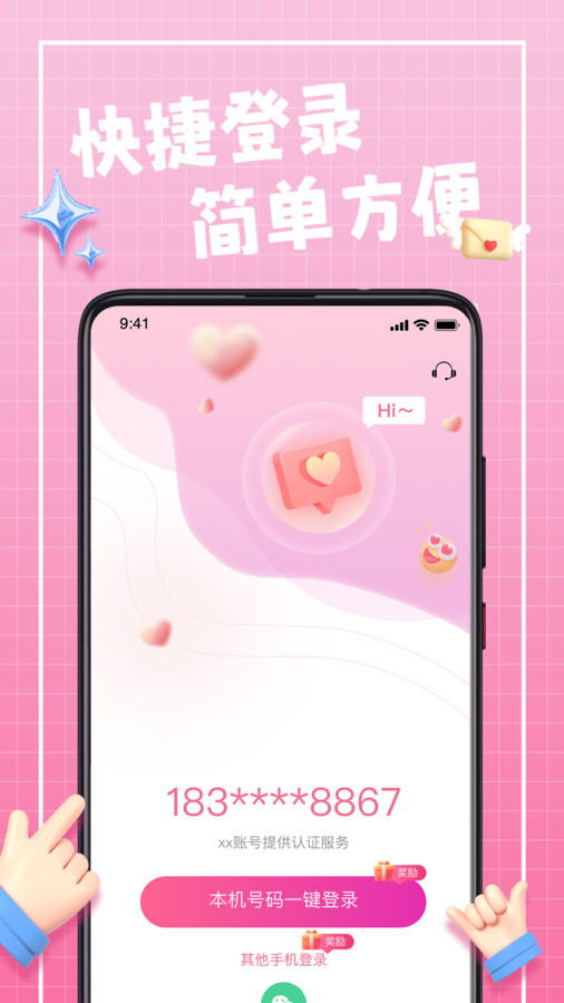 珍伴截图1