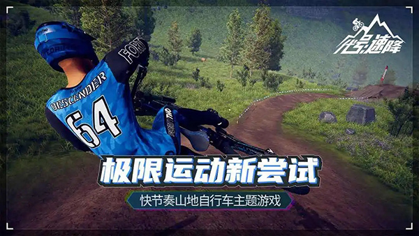 代号速降截图0
