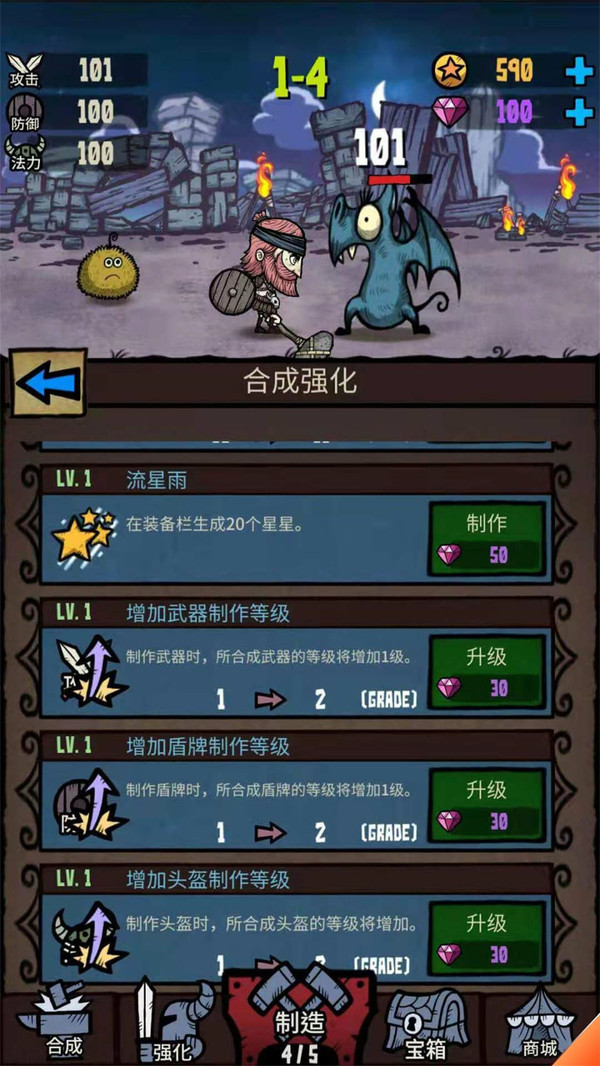 敢死队大作战截图2