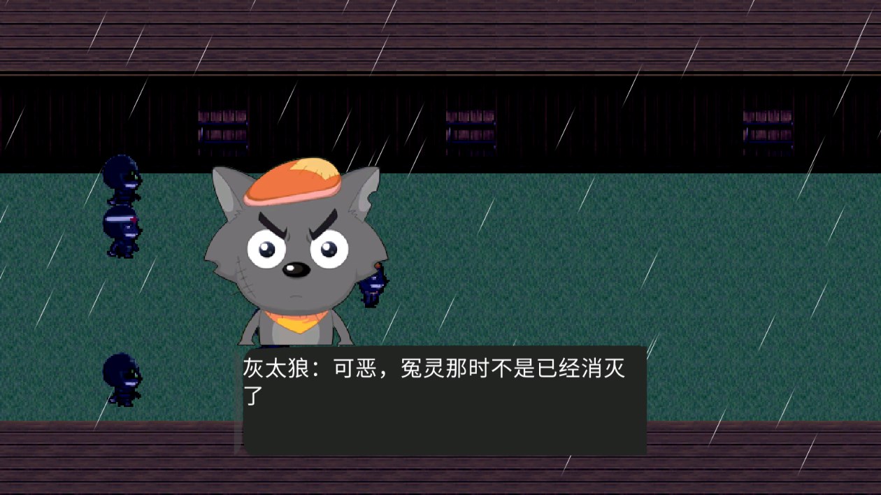 喜羊羊与灰太狼之灰光天缘截图0