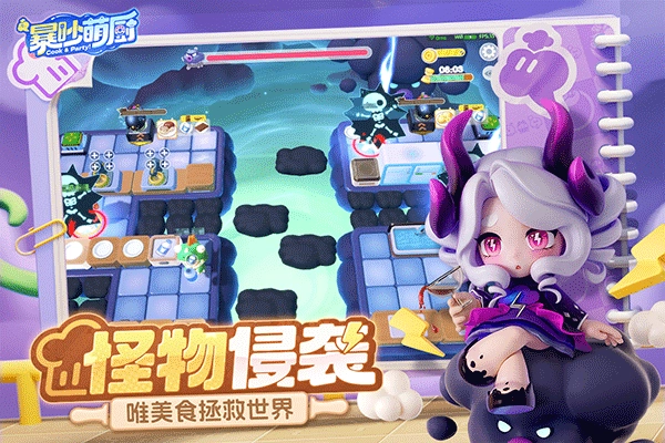 暴吵萌厨正版截图1