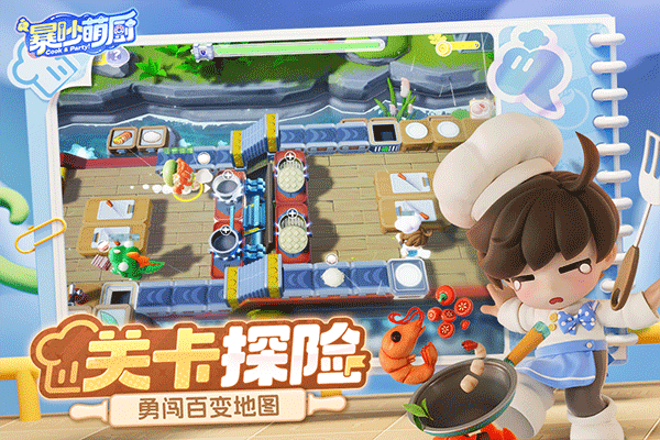暴吵萌厨正版截图2
