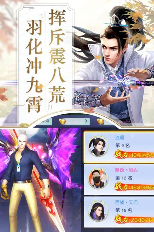刀剑飘渺录