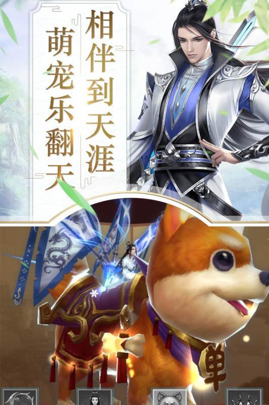 刀剑飘渺录截图3