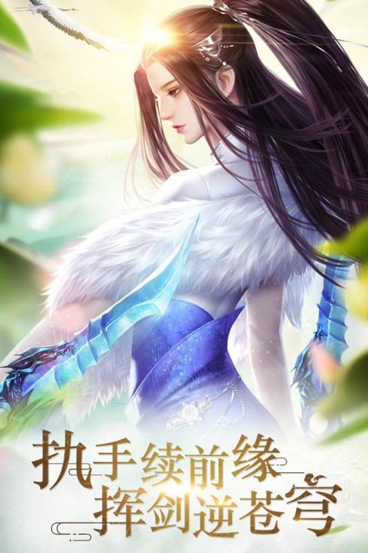 刀剑飘渺录截图2