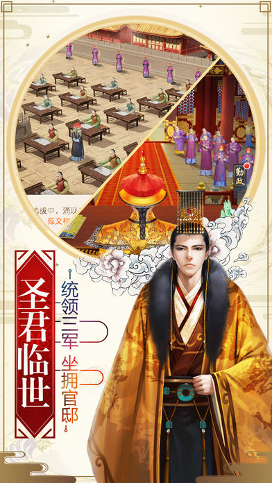 吾皇万岁截图1