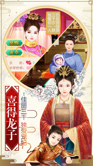 吾皇万岁截图4