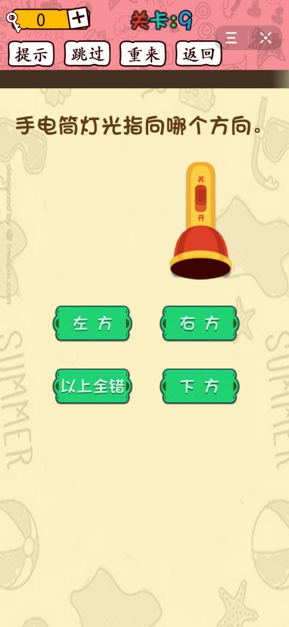 智商裁决所截图1