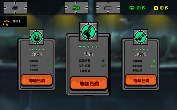 火柴人不能死手机版