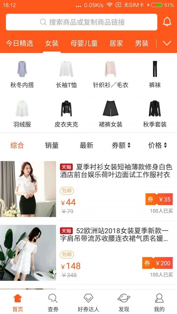 好券截图4