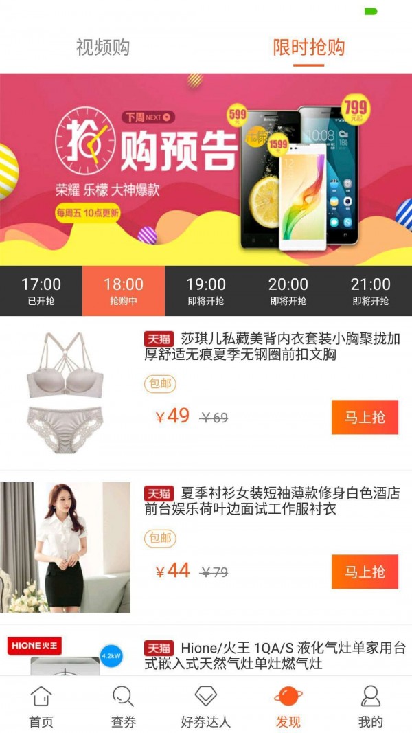 好券截图3