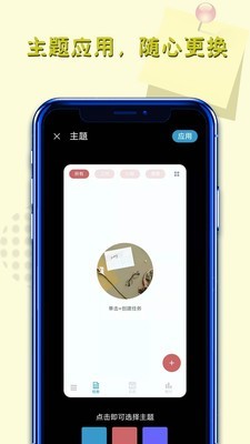 记事本笔记截图3