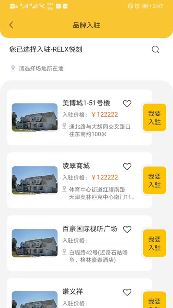 BOLO管家截图2