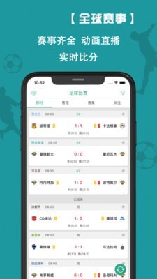 飞驰体育截图1