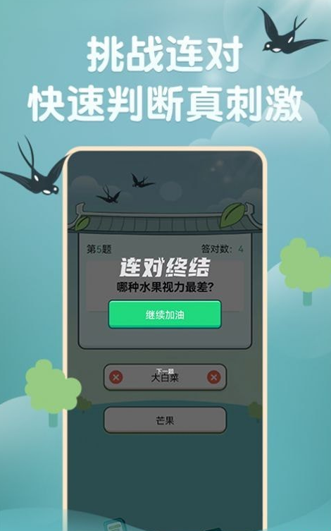 玉如意截图2