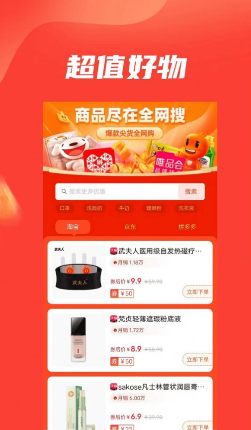 乐惠多截图2