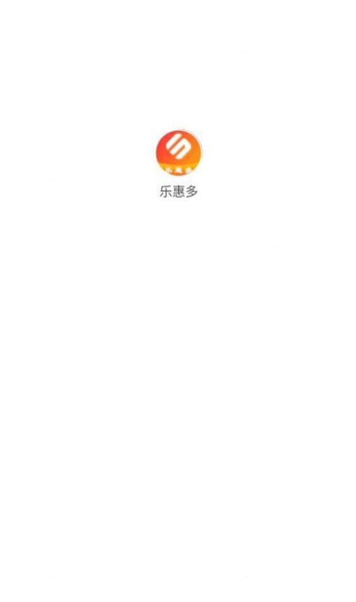 乐惠多截图1