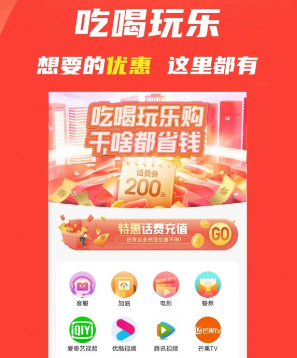 乐惠多