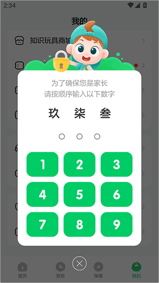 斑马百科