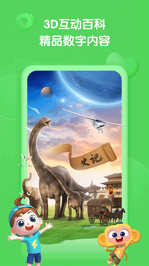 斑马百科截图0
