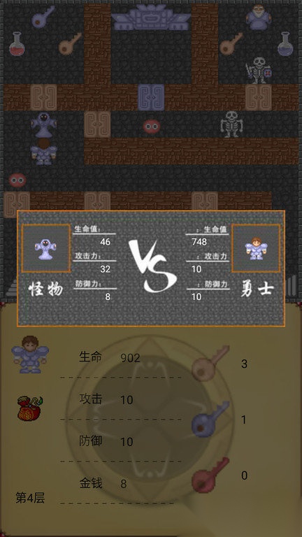 魔塔50层勇者的试炼最新版