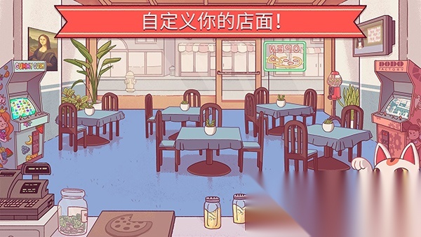 可口的披萨正版截图1