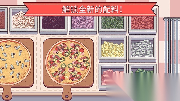 可口的披萨正版截图2