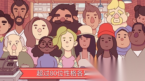 可口的披萨正版截图3