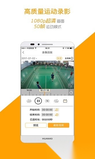 运动高手秀