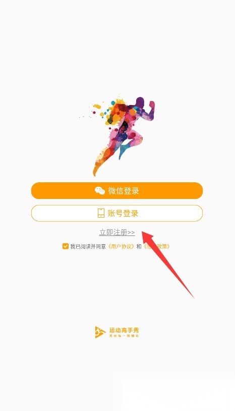 运动高手秀