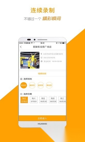 运动高手秀截图0