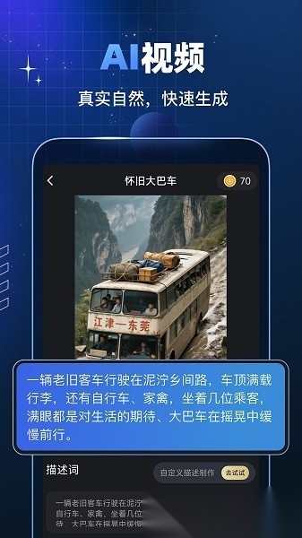 趣映AI截图2
