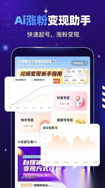 趣映AI截图0
