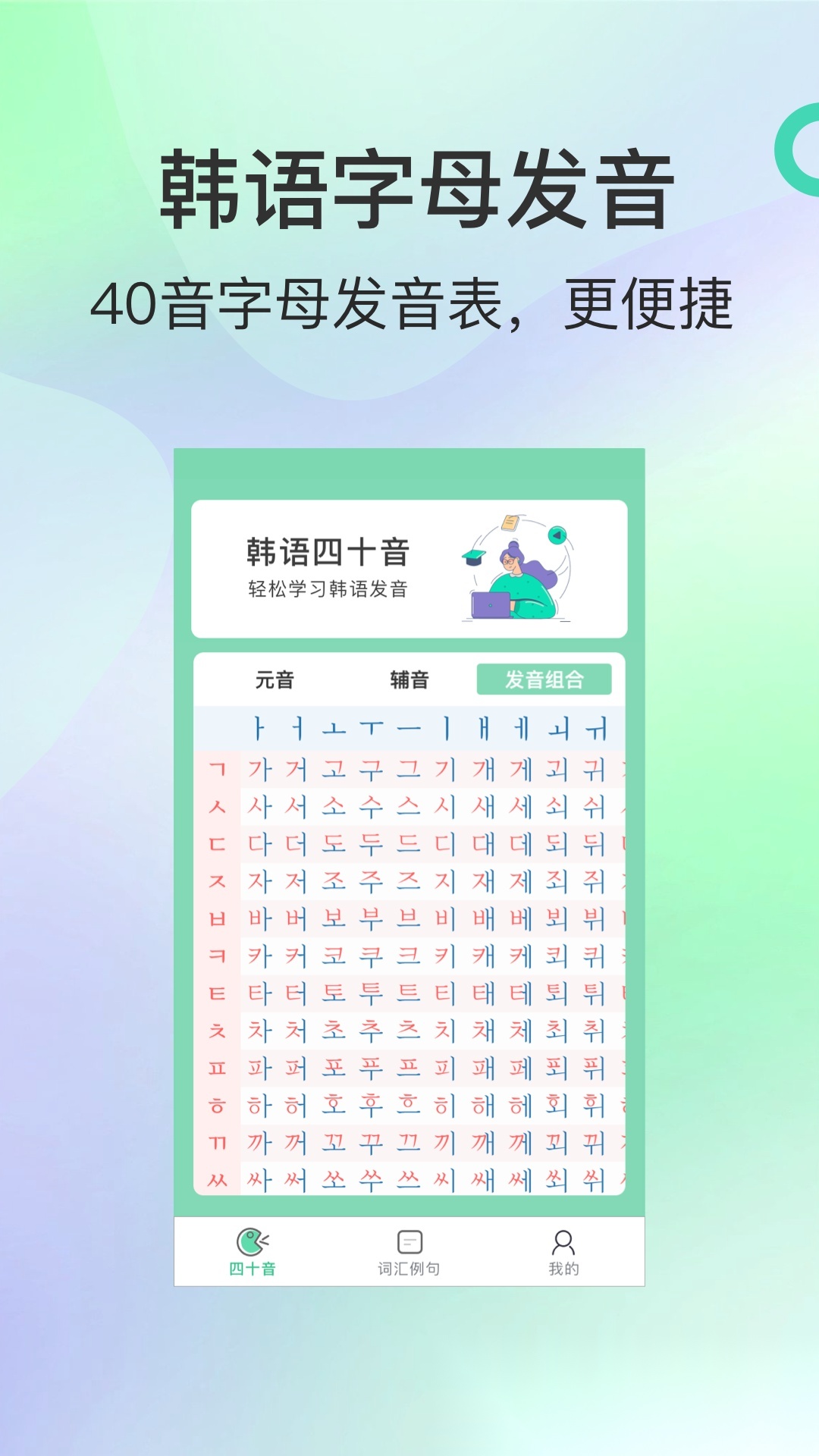 芥末韩语最新版