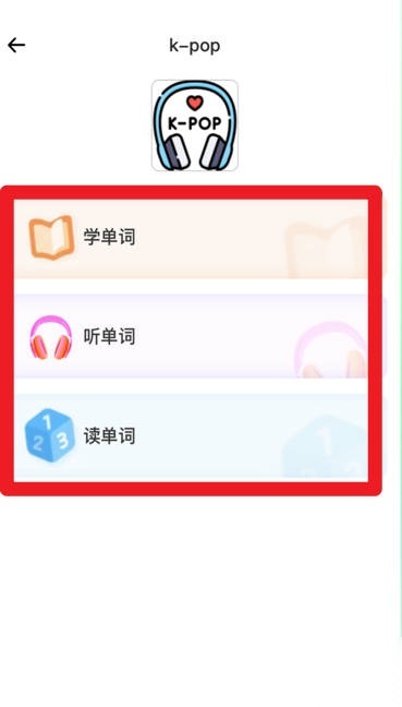 芥末韩语最新版