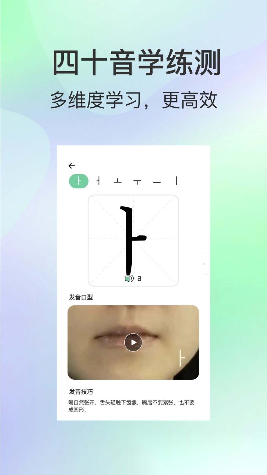 芥末韩语最新版截图2