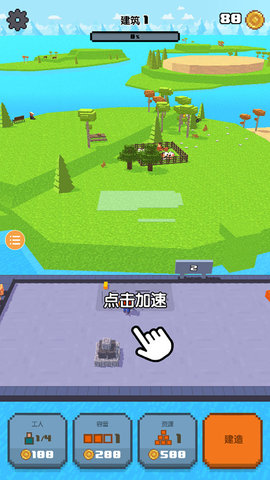 浮岛世界截图2