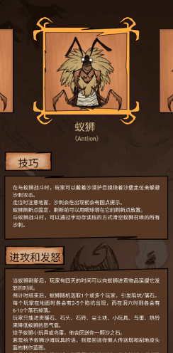 饥荒助手