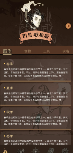 饥荒助手