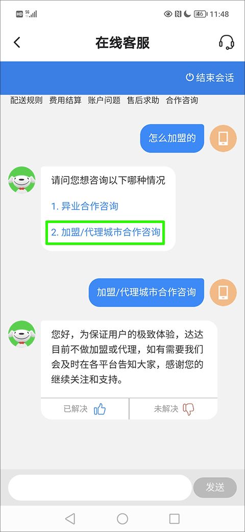 达达