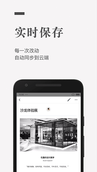 石墨文档截图3