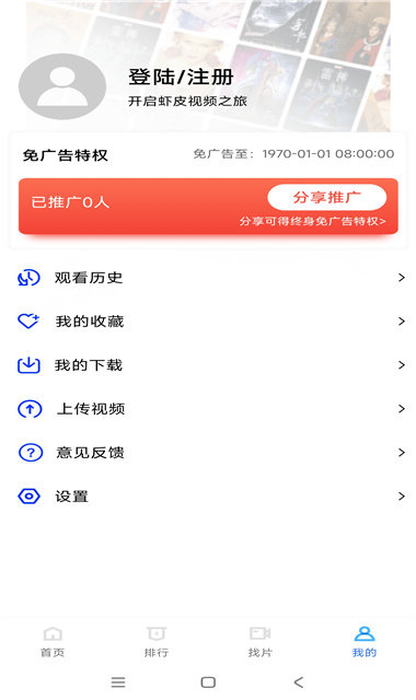 虾皮视频截图3